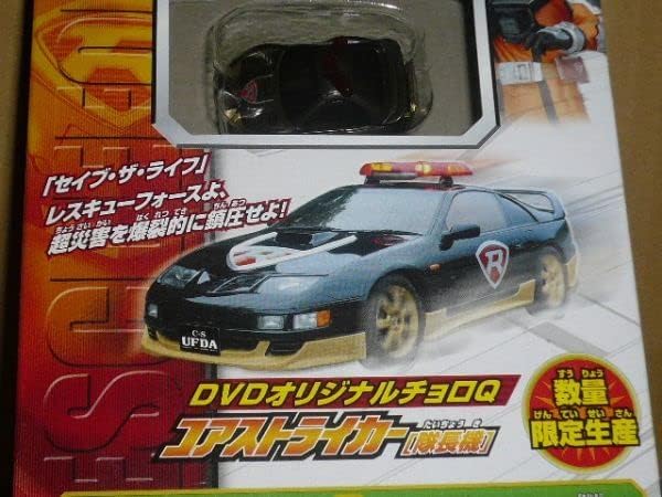 トミカヒーローレスキューフォース／DVD第10巻　初回限定生産特典チョロQ 付き トミカヒーローレスキューフォース／DVD第10巻 初回限定生産特典チョロ